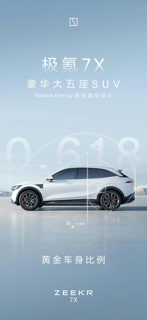 成都青白江区月集宏企业管理咨询雪佛兰的品牌故事与传播，极氪X紧凑型SUV的时尚与科技